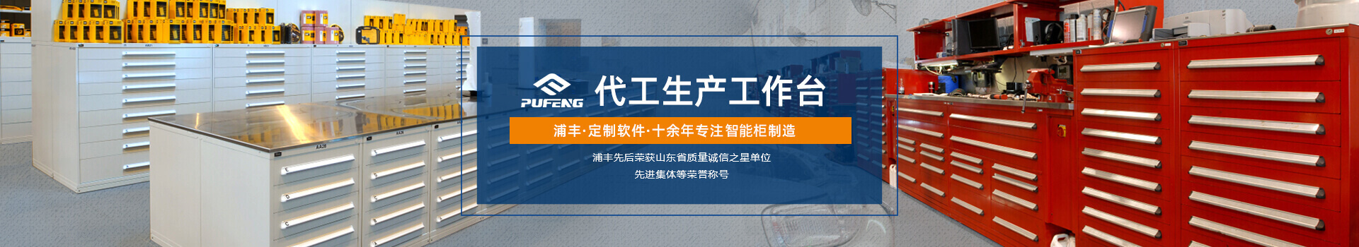 組裝工作臺(tái) 組裝工作臺(tái)