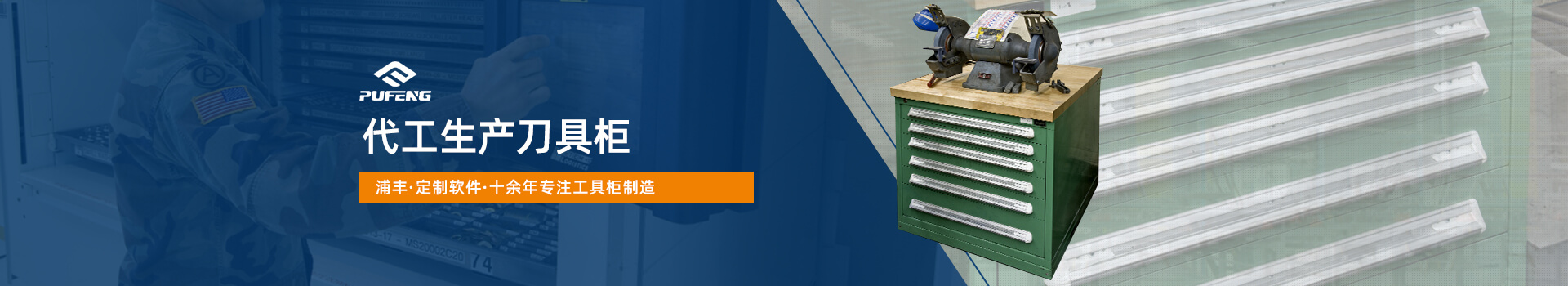 刀具管理柜 刀具管理柜